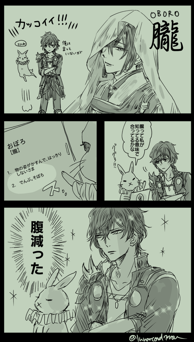 勢い日記です 朧ってカッコいい 