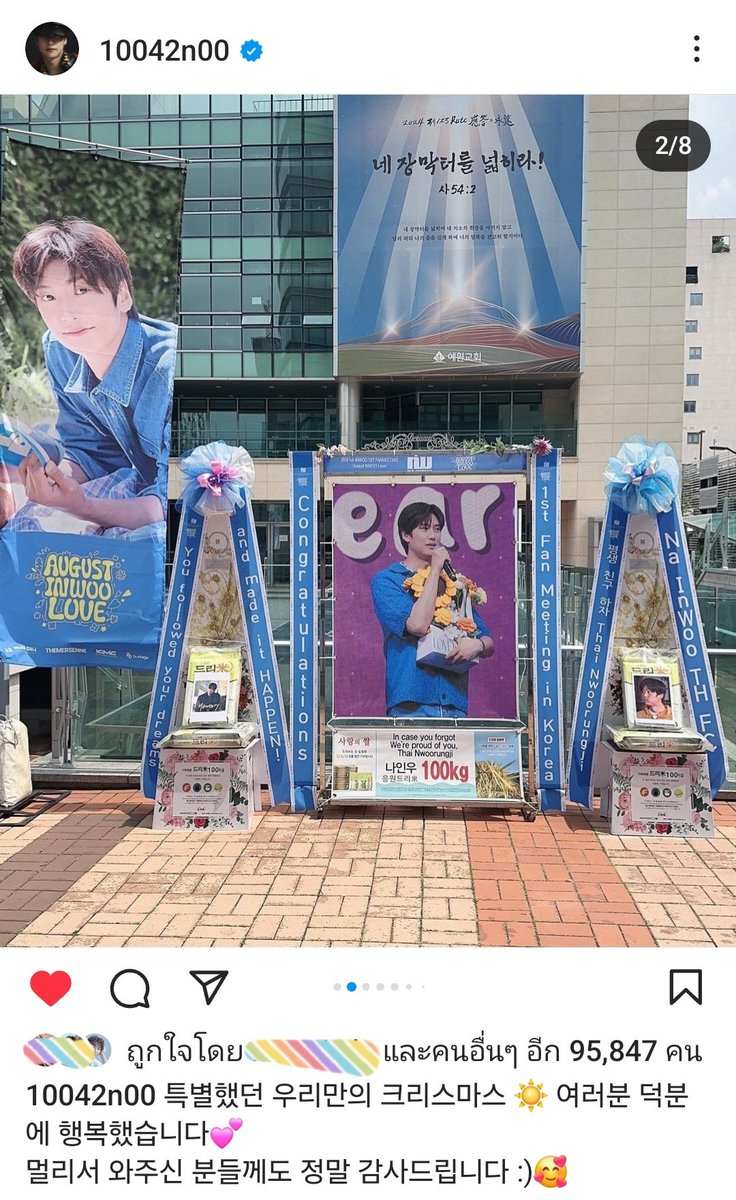 mydisguising's tweet photo. อินอูและทีมงานน่ารักจัง โพสต์รอบแรกลงรูปหรีดไม่ครบ เกือบงอนแล้ว แต่งอนแบบขำๆ นะ 😜 พอรู้ก็ลบแล้วลงใหม่ทันที ทั้งๆ ที่ยอดไลค์อันเก่าไปหลายพันแล้ว เอาใจใส่และแคร์ทุกคนขนาดนี้ ไม่ให้รักยังไงไหว ซึ้งใจที่สุด 🩷🙏 #nainwoo #นาอินอู #나인�� #ナイヌ #augustinwoolove #누룽지 #nwoorungji https://t.co/14CPrK0kqP