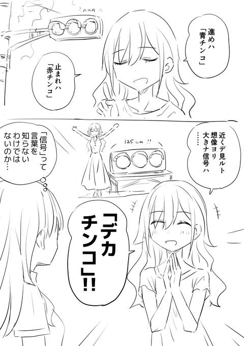 信号 