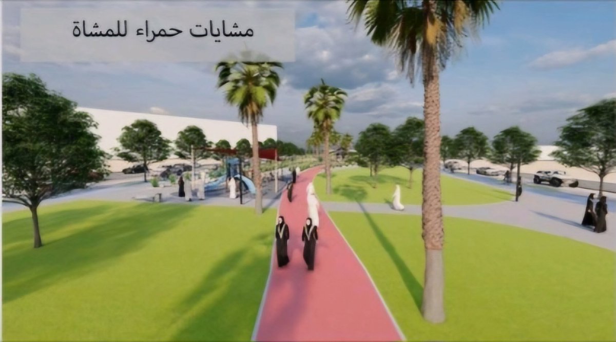Dmm_projects's tweet photo. تصميم مقترح لتطوير وأستغلال موقع خط الأنابيب القديم في حي الفيصلية في #الدمام ليكون مسار رياضي ترفيهي بيئي يتضمن حدائق ومسطحات خضراء و ألعاب أطفال ومسارات رياضية ومواقع أستثمارية كمطاعم ومقاهي و عربات فود ترك . https://t.co/YsJdaAV98u