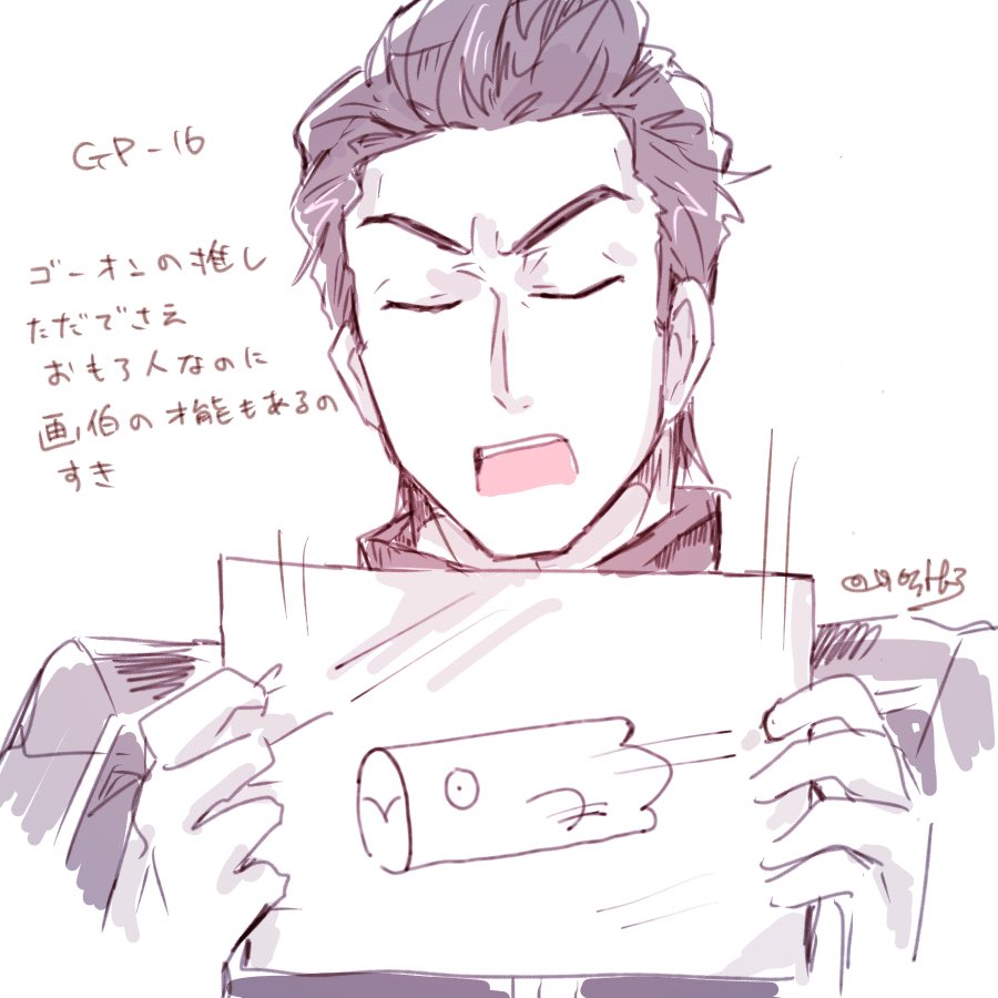 ゴーオンジャーらくがきつめつめ 