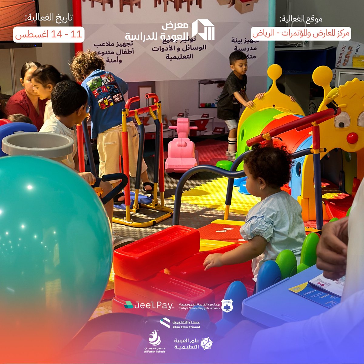 Back To School العودة للدراسة tweet media
