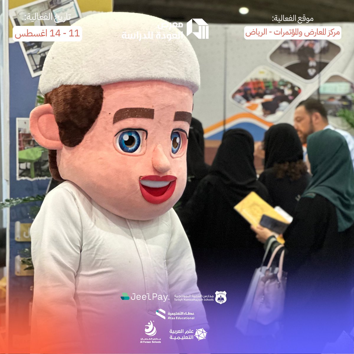 Back To School العودة للدراسة tweet media