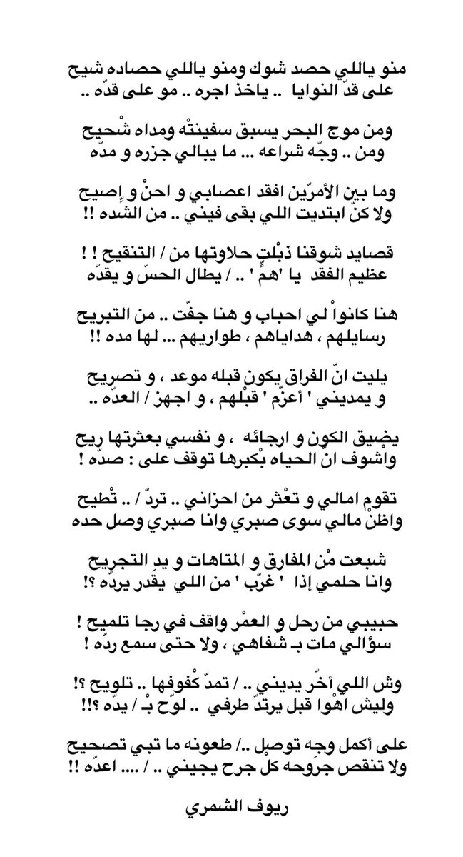 ريـوف الشمري 📇 tweet media
