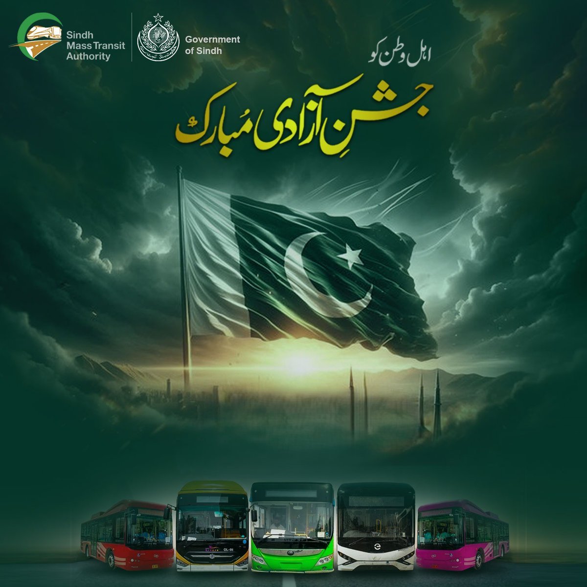 SINDH MASS TRANSIT AUTHORITY tweet media