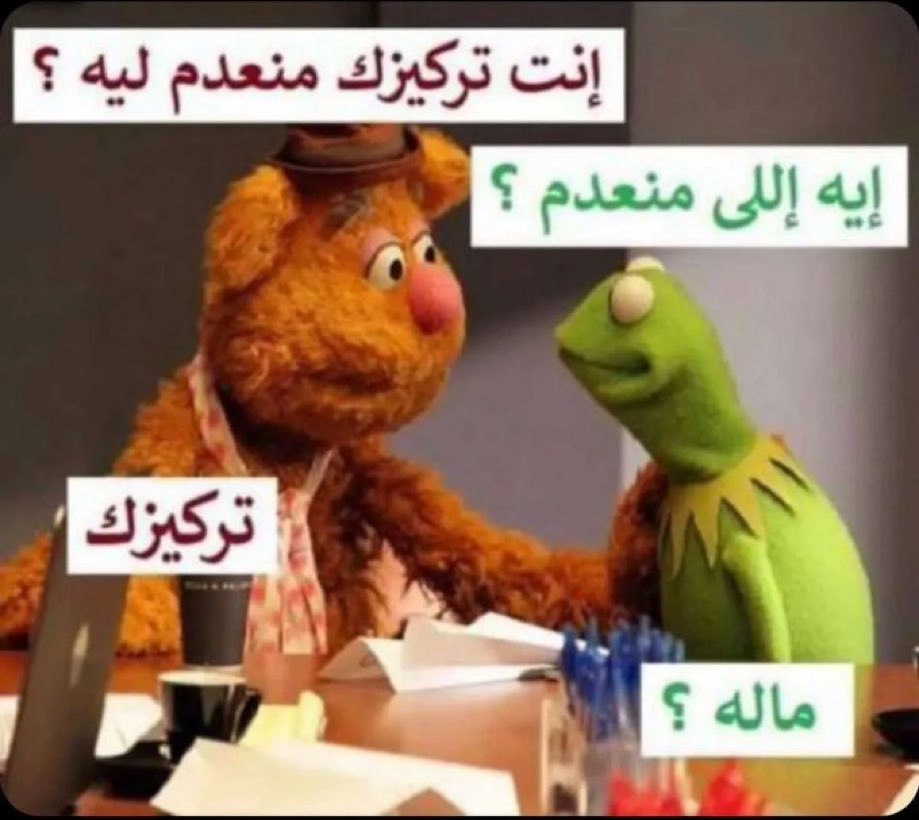🐸 منعدم