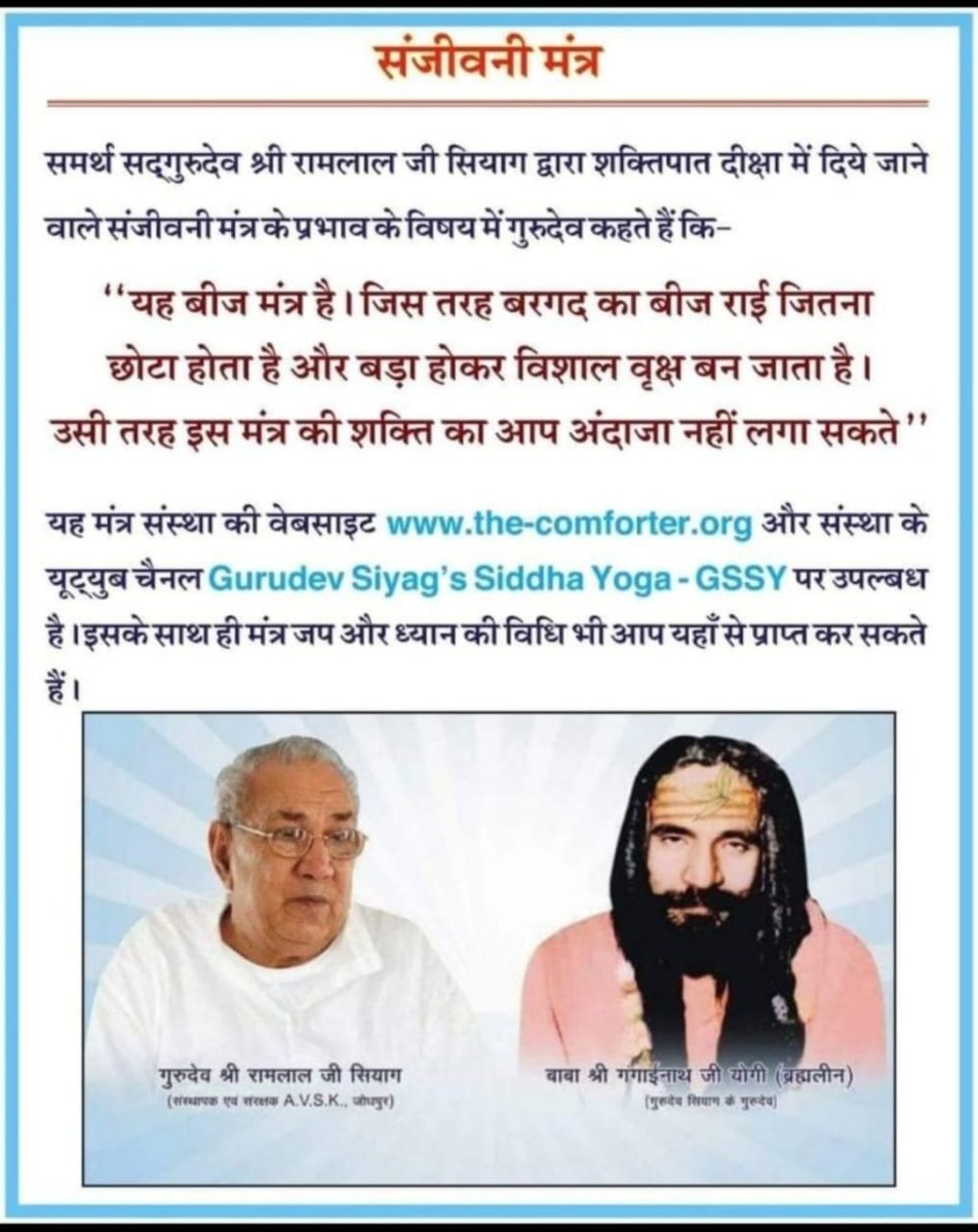 Jai shree gurudev jai shree dada gurudev🙏🙏
Practice guru siyag siddha yoga for holistic and spiritual development🙏🙏#HIVisCurable