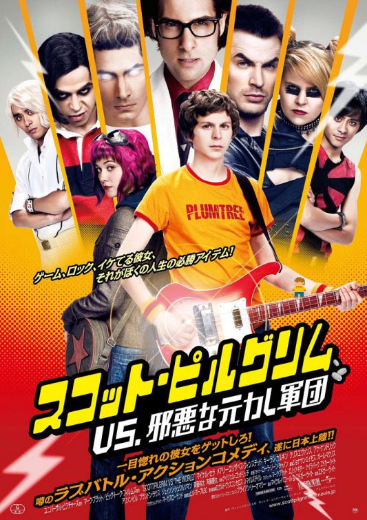 UJStrikesBack's tweet photo. Happy 14th Anniversary to Scott Pilgrim! 🥳🎉
#ScottPilgrim #MichaelCera #MaryElizabethWinstead #ChrisEvans #KieranCulkin #AubreyPlaza #AlisonPill #JasonSchwartzman #MarcusRowland #BillPope #JonathanAmos #PaulMachliss @dneg #MarcPlatt #EricGitter @bryanleeomalley @edgarwright https://t.co/oO9nAf6Vb2