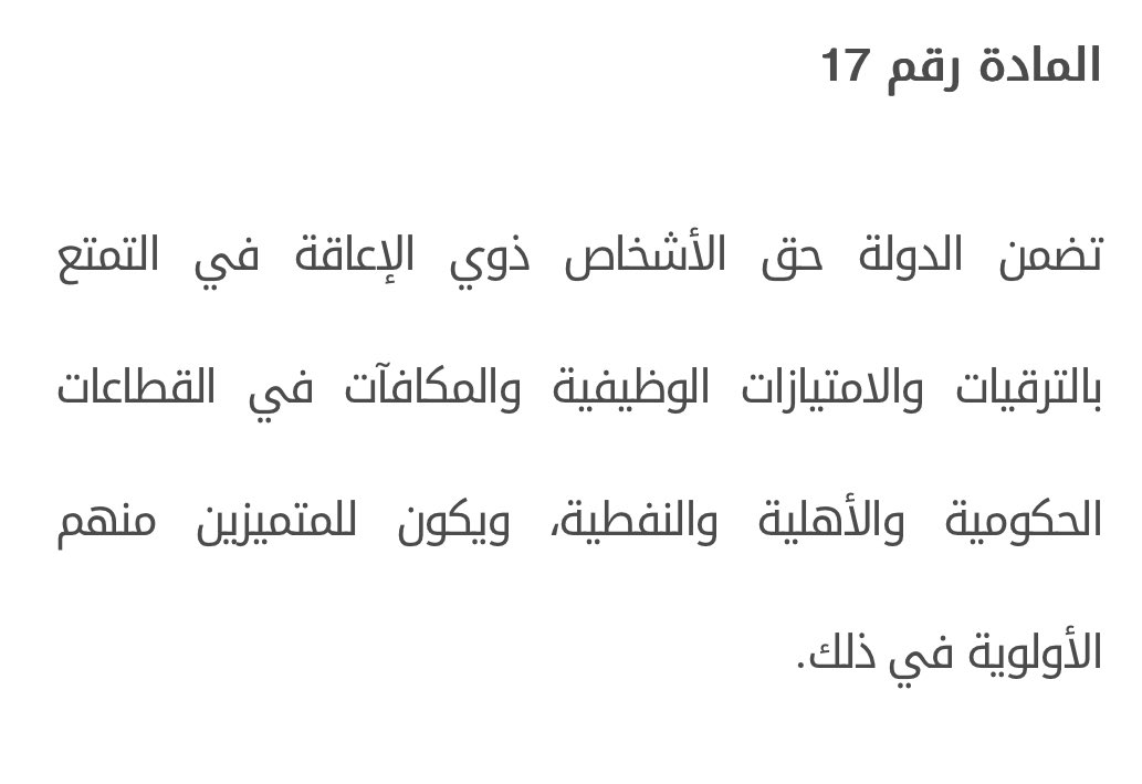FactCheck دارك بولتكس (@dpfactcheck) on Twitter photo 🔍 بعد التحقيق من تعميم وزيرة الشؤون د. أمثال الحويلة <a href="/amthal1/">د.أمثـال الحـويـلة</a> ، وبيان الوزارة <a href="/mosa1_kw/">وزارة الشئون الاجتماعية</a> تبين الآتي:
• المادتان 17 و 18 لا يوجد بهما بنود فرعية كما ورد في التعميم وبيان الوزارة 🔍 بعد التحقيق من تعميم وزيرة الشؤون د. أمثال الحويلة <a href="/amthal1/">د.أمثـال الحـويـلة</a> ، وبيان الوزارة <a href="/mosa1_kw/">وزارة الشئون الاجتماعية</a> تبين الآتي:
• المادتان 17 و 18 لا يوجد بهما بنود فرعية كما ورد في التعميم وبيان الوزارة