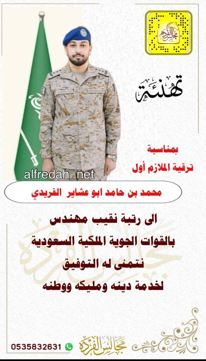 الشبكة الإعلامية tweet media