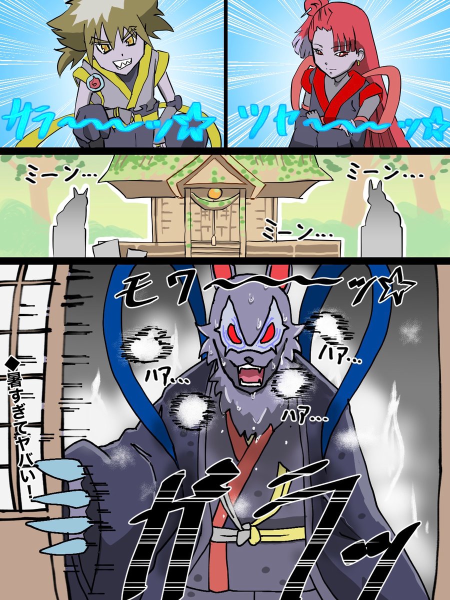 「猫 屋 敷 ユ キ 完 全 体 」けいの漫画