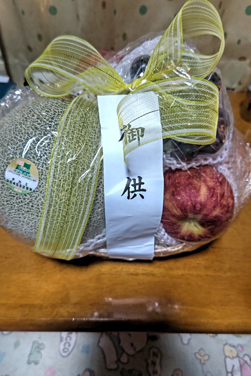 fw18_shingo's tweet photo. 今年は、職場でお願いして、お供え物をしてもらった！
豪華にしてもらって嬉しい限りだ(*‘ω‘ *)
喜んで貰えるかな( ´Д｀) https://t.co/Q9gs0IJmof