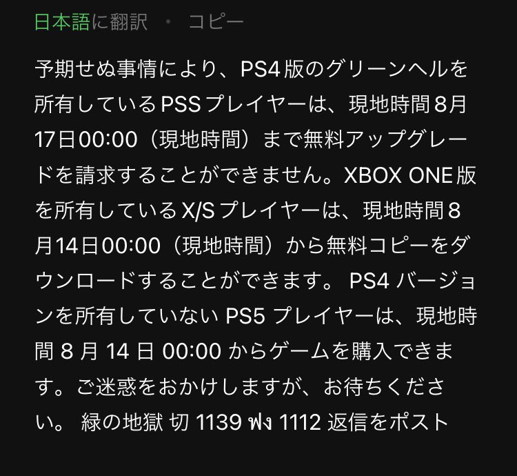 PS5/Xbox series 版グリーンヘル本日発売です！🥳ただし、PS4版所有プレイヤーの無料アップグレードは17日。Xbox One版所有者は本日無料アップグレード！新規購入も本日！
⚠️次世代機を所持していないとアップデート不可な予感…つまりPS4/Xbox Oneのみの所有者は今回のアップデートは対象外かも…