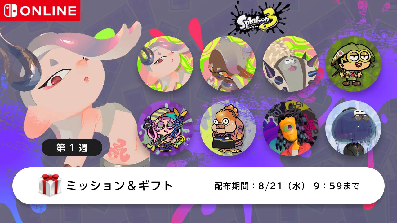 Splatoon（スプラトゥーン） on X: 