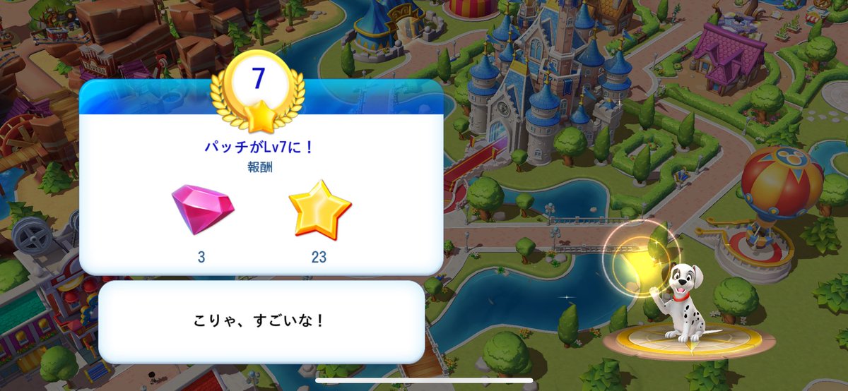 n901ttjh's tweet photo. レベルアップ！

#DisneyMagicKingdoms 
#Disney 
#LevelUP
#ディズニーマジックキングダムズ
#ディズニー
#マジキン
#レベルアップ https://t.co/u0MEh4fddO
