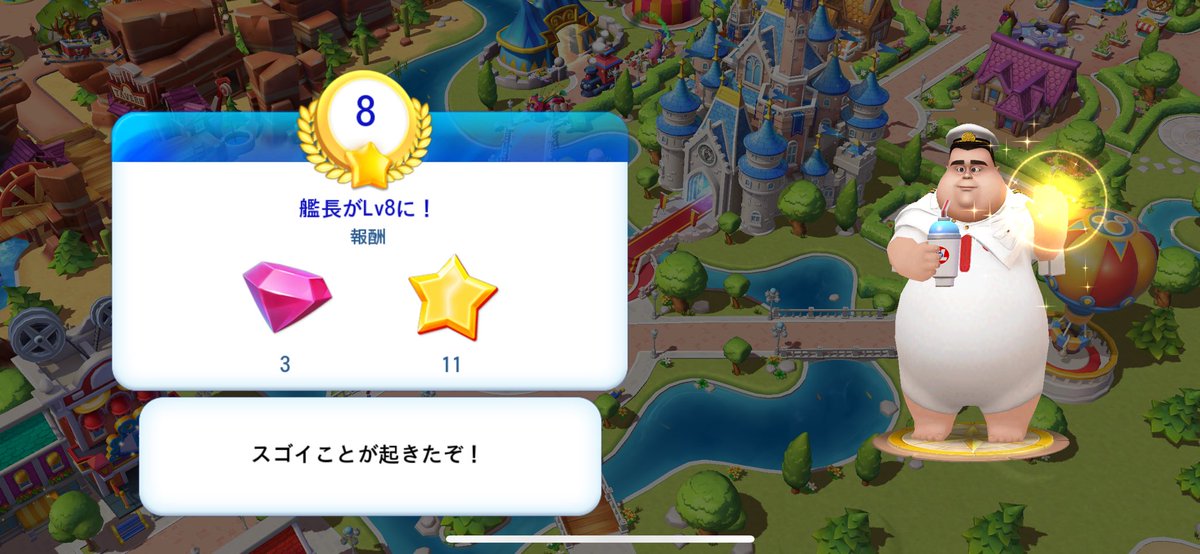 n901ttjh's tweet photo. レベルアップ！

#DisneyMagicKingdoms 
#Disney 
#LevelUP
#ディズニーマジックキングダムズ
#ディズニー
#マジキン
#レベルアップ https://t.co/u0MEh4fddO
