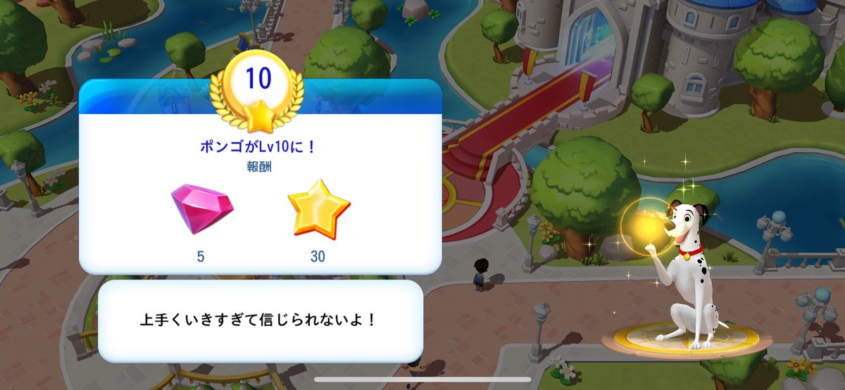 n901ttjh's tweet photo. レベルアップ！

#DisneyMagicKingdoms 
#Disney 
#LevelUP
#ディズニーマジックキングダムズ
#ディズニー
#マジキン
#レベルアップ https://t.co/u0MEh4fddO