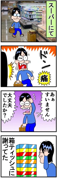 謝罪 