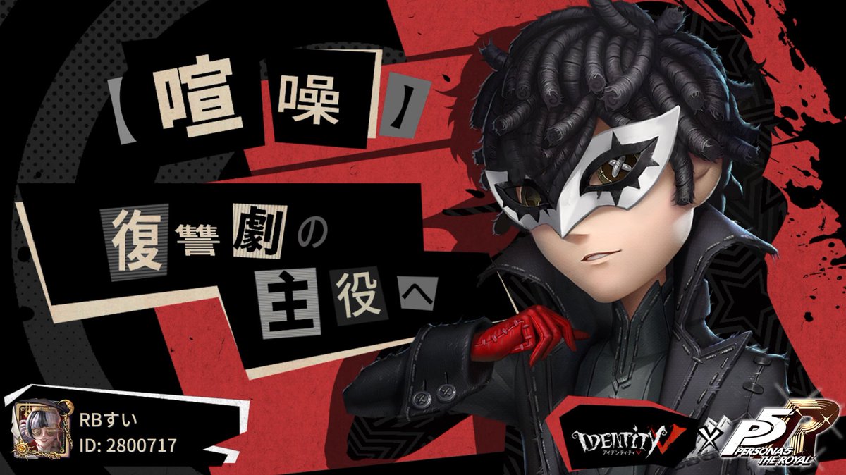 asmrsenyo's tweet photo. 私と一緒に「identityV」で遊ぼう！ https://t.co/O9rpQNOrqD