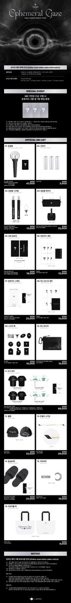 [#태민] 📢

2024 TAEMIN WORLD TOUR [Ephemeral Gaze] IN INCHEON Official MD 안내

🔗 channel.frommyarti.com/notices/taemin…

#TAEMIN   
#Ephemeral_Gaze