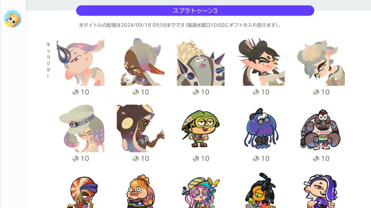 New and returning Splatoon 3 #NintendoSwitchOnline icons are here to celebrate the upcoming Grand Festival! They´ll rotate weekly until September 17th. 
#NintendoSwitch
