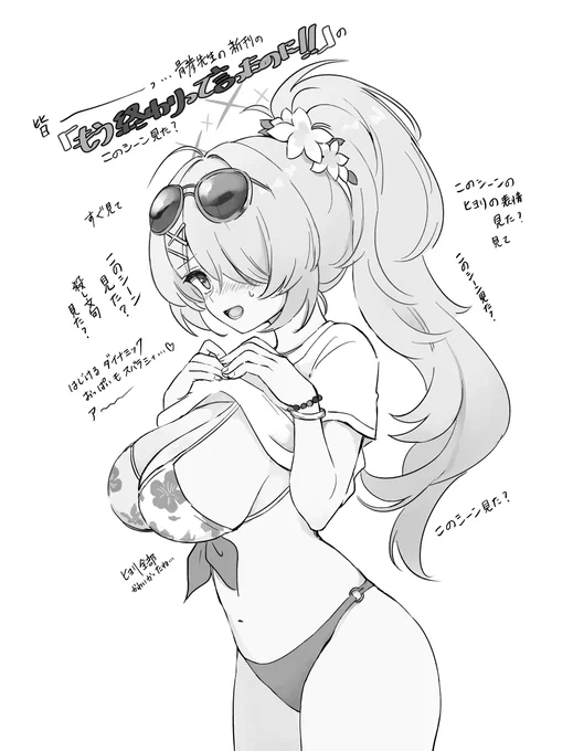 密かにファンアートを描きました 骨彦先生の新刊を見るべきです