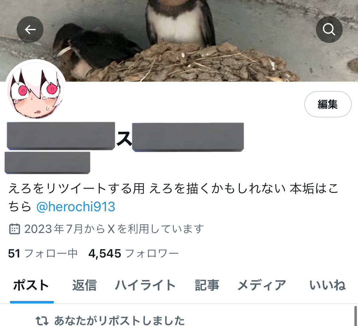 4545人にバレました