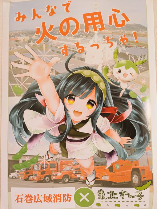 ずんだもんの正しい使い方 