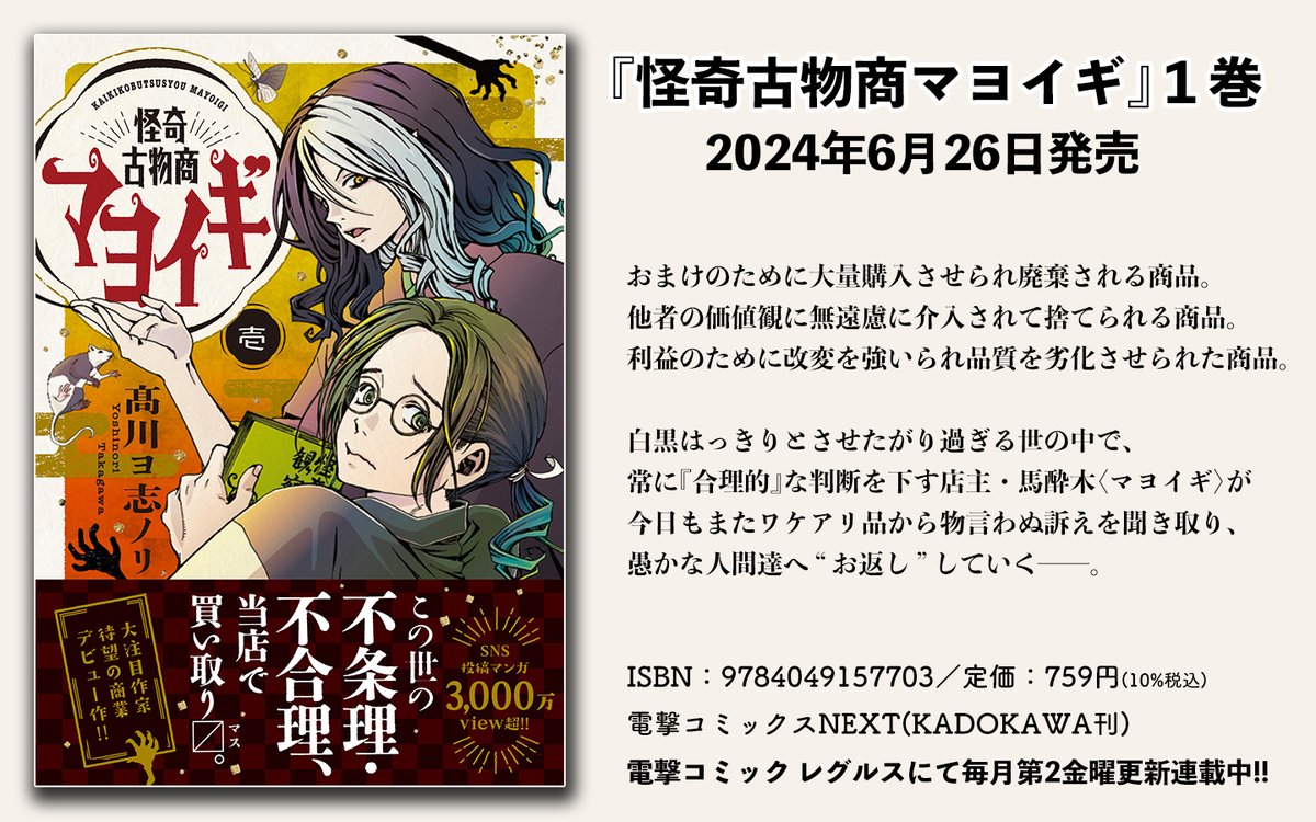 9/9
この話も単行本1巻に収録されています。最近フォローしてくださった方々に説明すると、超大型(←年齢が)新人の初単行本です宜しくお願いいたします。 