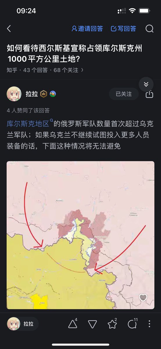 alanyyjj's tweet photo. @KELMAND1 您就是知乎用户拉拉？ https://t.co/9FpJcofhzM