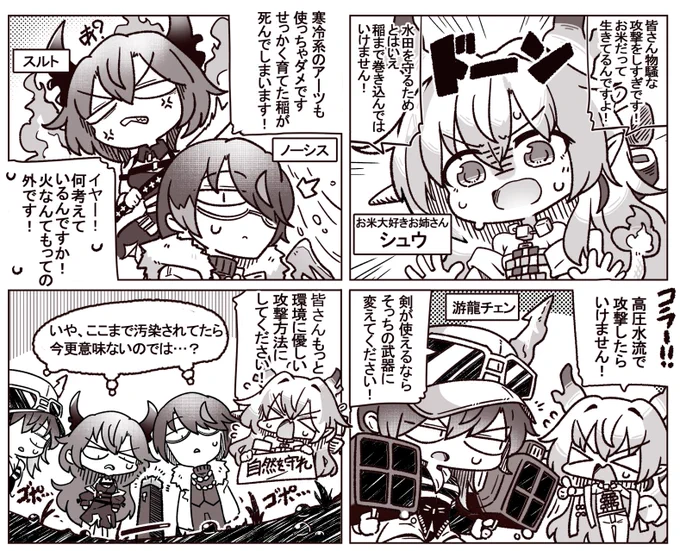 アークナイツ四コマ「環境に優しい攻撃」
#Arknights #明日方舟 #アークナイツ 