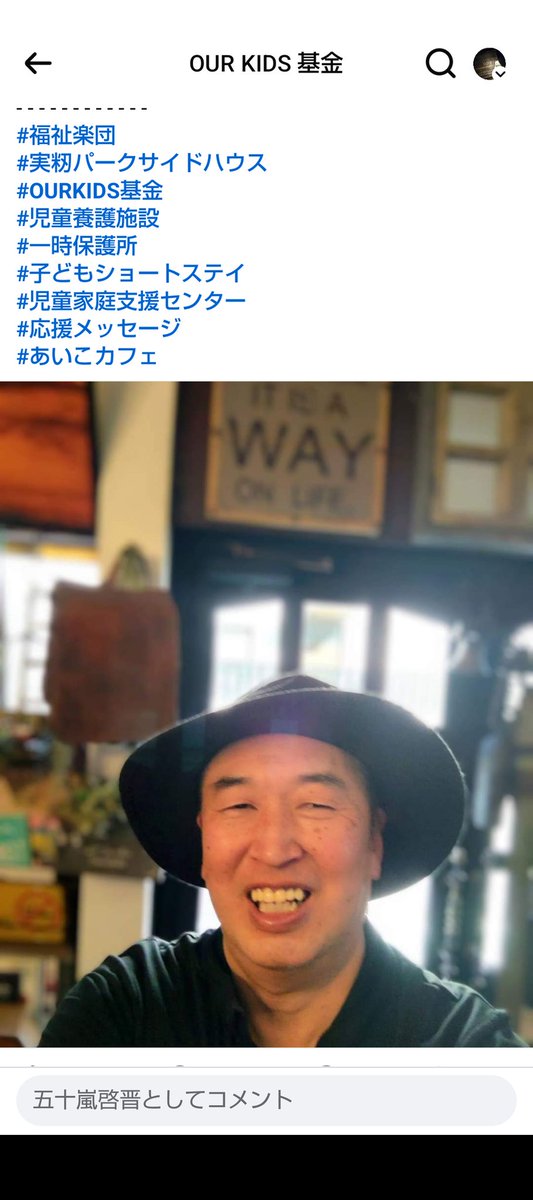aikocafe1197's tweet photo. 多世代が共に暮らす社会的養護の複合施設　実籾パークサイドハウスが今秋オープンします　

応援メッセージを送らせて頂きました

https://t.co/CnbLUUSwME

#実籾パークサイドハウス　#福祉楽団　　#OURKIDS基金　#応援メッセージ https://t.co/pHYpfO4Jgf