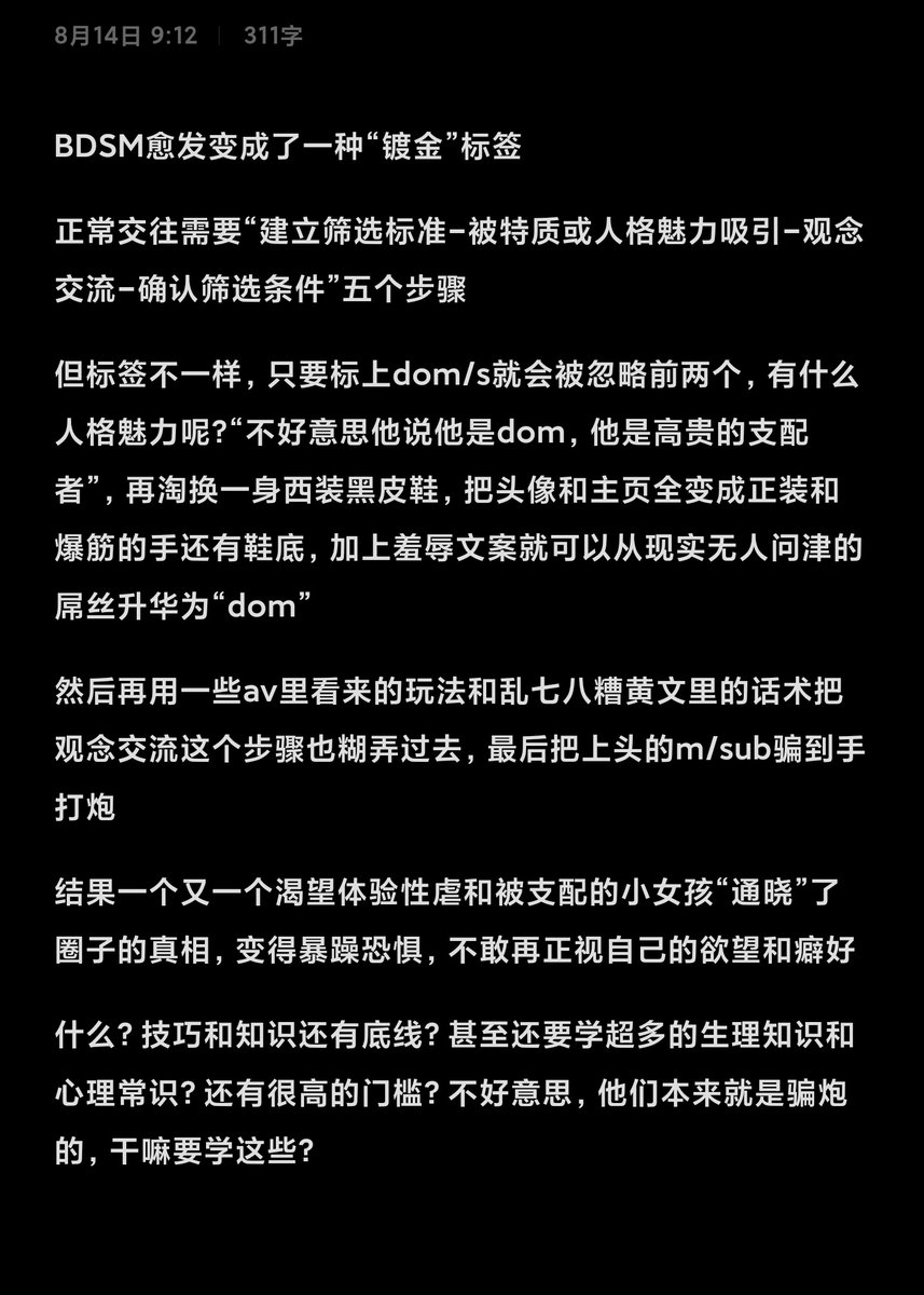 做dom当然有很高的门槛
稳定的情绪和耐心细腻的情感处理能力/人格魅力/对风险有把握的安全感/强大的精神力量/自然气场/俗一点的钞能力/优秀的语言能力/颜值和身体素质/学习理解能力/明确的需求和行事标准/能把sub虐到爽上天的技巧
最低最低哪怕是新手也最少具备三样吧，要不然哪来的底气去“支配” https://t.co/2mao1sm34u