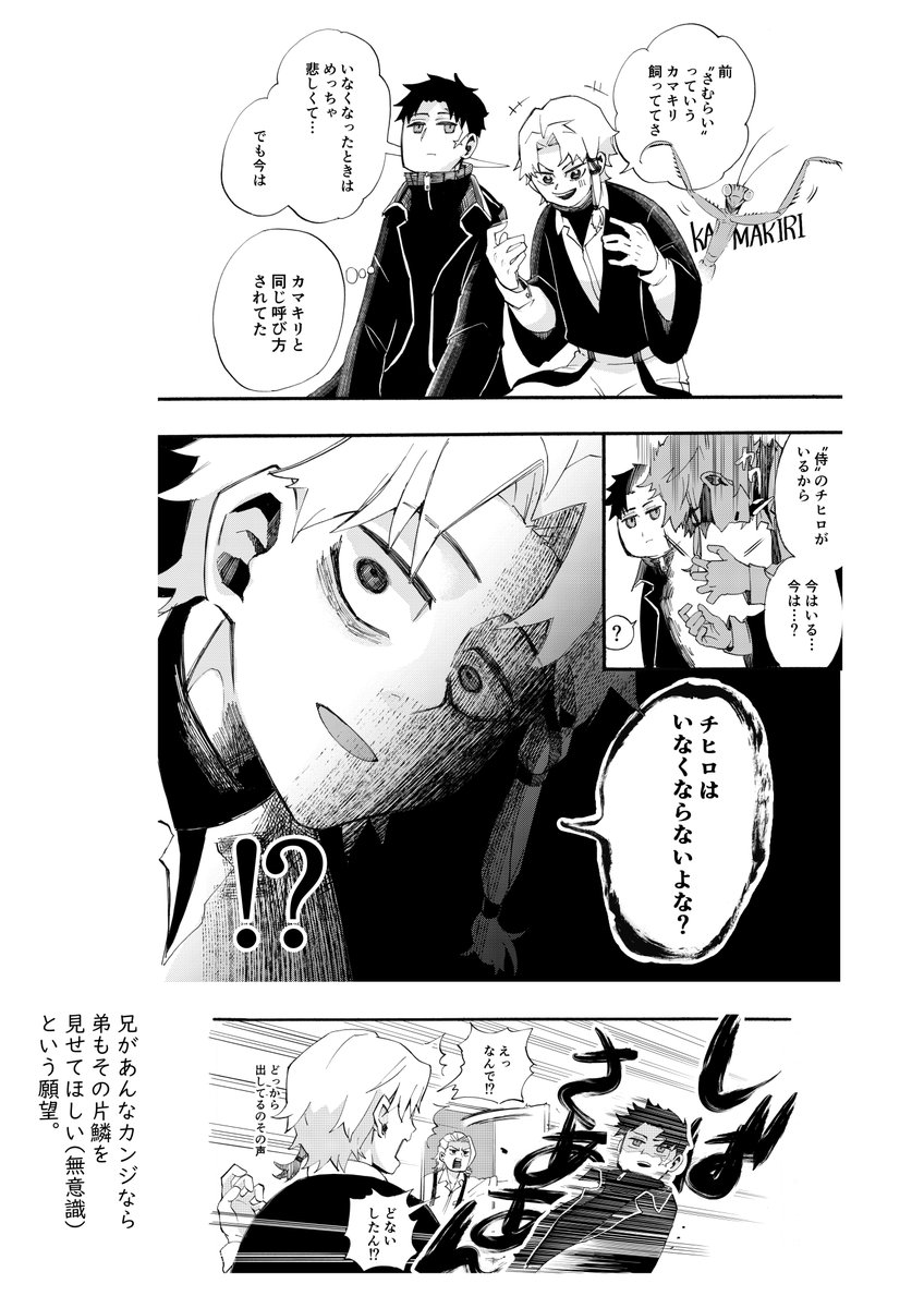 おもしろかった 続きがはやくみたい 
