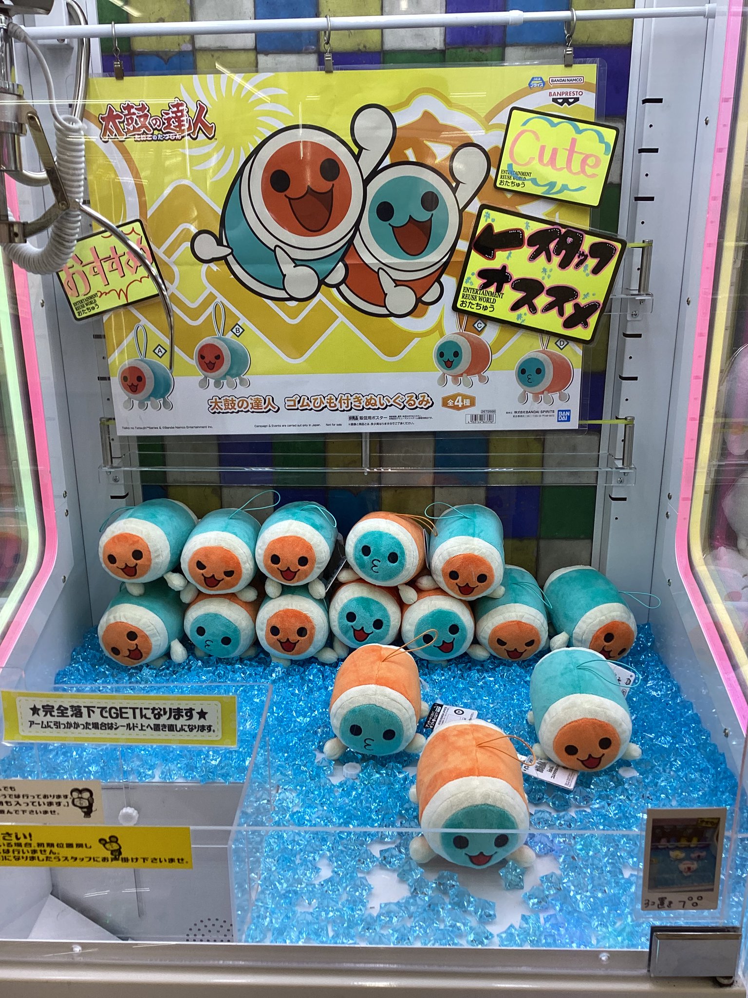 おたちゅう相模原店 クレーンゲーム on X: 