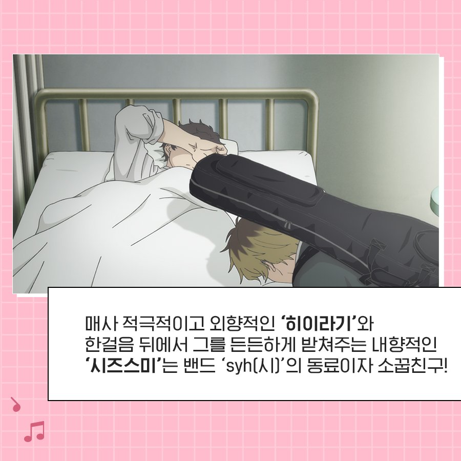 #뮤직성장로맨스 ‘기븐’의 두 번째 극장판👬 <극장판 : 기븐_히이라기 믹스>🎸 🌿음악과 사랑의 새로운 시작 앞에 선 밴드 'syh'의 동료이자...