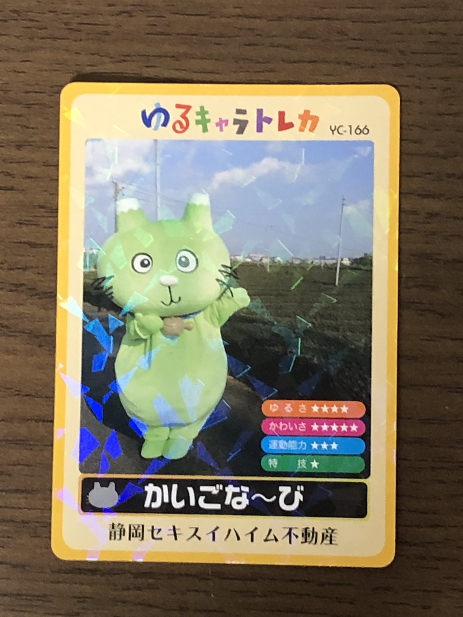 ちぃたん⭐︎ ゆるキャラトレカ YC-295 ちぃたん⭐︎ ゆるキャラトレカ YC-295 2025年最新】ちぃたん