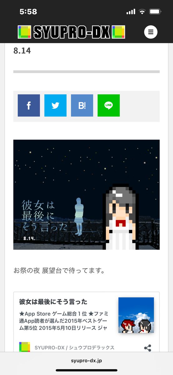 setsuna_c0321's tweet photo. ちなみに今日は神アプリの一つ
『彼女は最後にそう言った』のうたかた祭の日。
ストーリー、BGMともに素晴らしいし、初めてゲームアプリで泣いた作品
ここまで完成度の高いのアプリはなかなかない!
#彼女は最後にそう言った
#SYUPRO_DX
#うたかた祭 https://t.co/SmMJ49AO6C