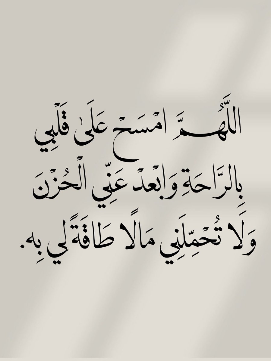 أدعية المسلم (@_1anxiety) on Twitter photo 