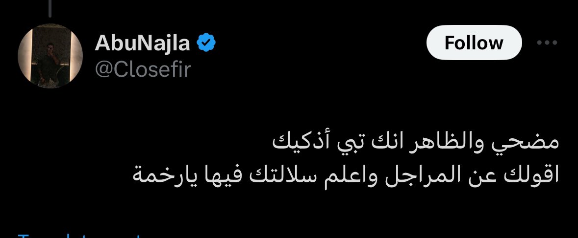 Mesh63s's tweet photo. @Closefir @ithankr لحد يتكلم عن اهلك بس اهالي غيرك حلال فيهم ؟
هذا ردك على واحد ما جاب طاري اهلك https://t.co/hT1Vbqw0Je