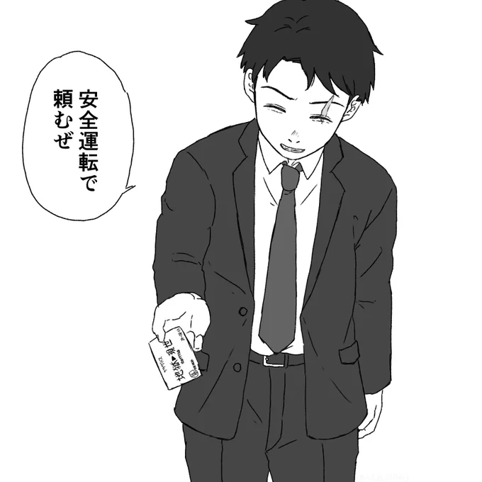 お盆の鬼水 