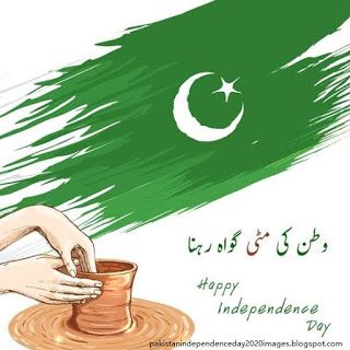 پاڪستان زندہ آباد