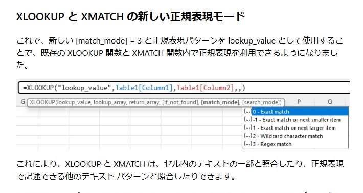 Excel_xlsx's tweet photo. #XLOOKUP と #XMATCH の新しい正規表現モード

XLOOKUPとXMATCH関数でついに正規表現が使えるようになります

["Excel","Feature Deep Dives","Mac","Windows"]

#Excel #Microsoft #MSFTInsider

["https://t.co/Ku5oh36OCQ"] https://t.co/4AaOTmJWh8