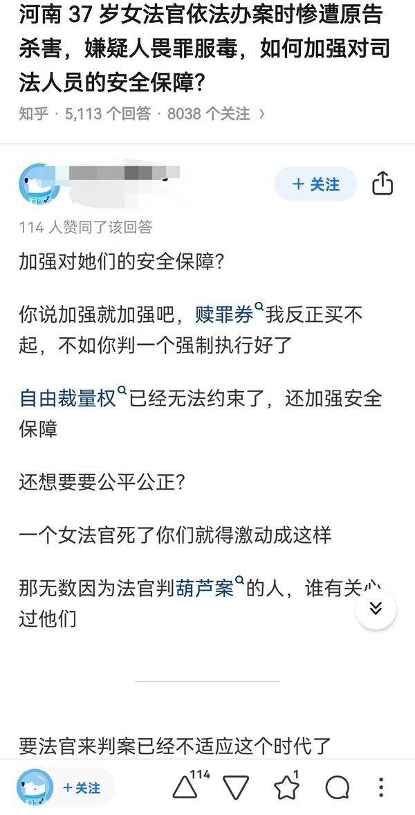 DXDWX999's tweet photo. 被害女法官底下的评论…#王佳佳 https://t.co/OVGbn66fLx