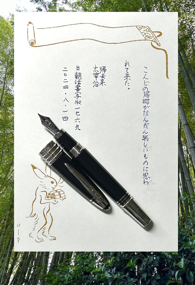 mitoppoppo's tweet photo. #朝活書写
#朝活書写_1769
#montblancpen JFK
#montblancink
#mdpaper
昨日の高校野球一試合フルに通しで見たのはいつ以来だったろう。地元の代表校は余り馴染み(離れている)じゃないし、失礼ながらどうせ負けるだろうと思い応援度低かったけどタイブレークで強豪校に勝ったから喝采を送りたい https://t.co/VdOYVaVXhW