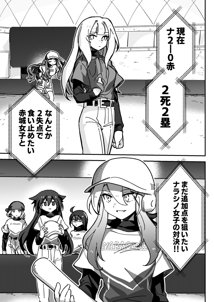 イーリスリーグ3 第20球 / ちくたぬ https://t.co/DvYVMxbQAK #ニコニコ漫画 更新しました! 