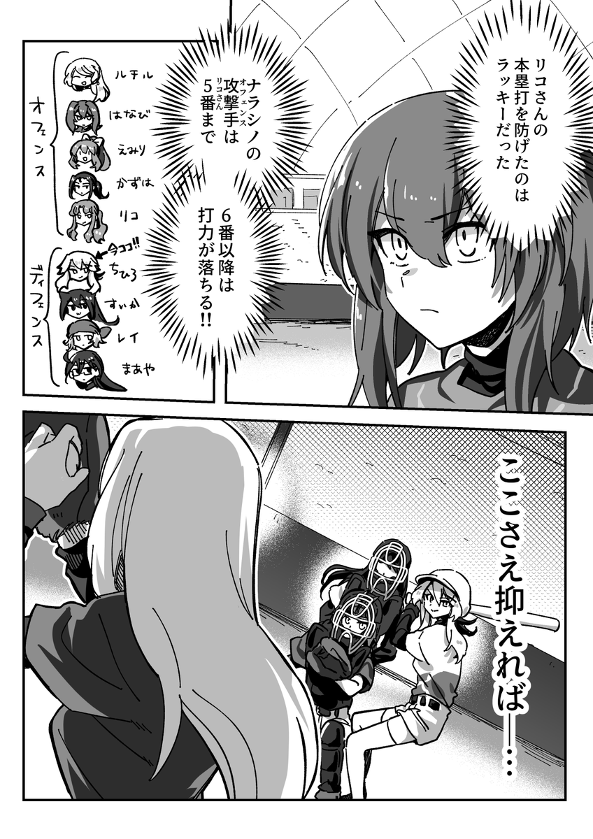 イーリスリーグ3 第20球 / ちくたぬ https://t.co/DvYVMxbQAK #ニコニコ漫画 更新しました! 