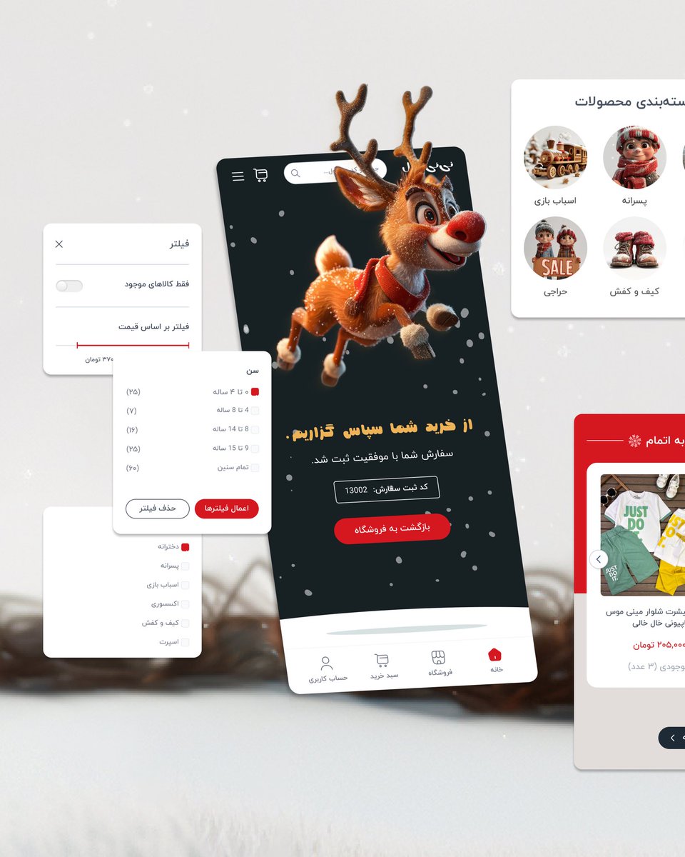 Our new project has launched!
•Redesign and implementation of “Nininoel” online store
•AI-assisted illustration
•WordPress plugin development
#WordPress #uidesign #AIillustration
