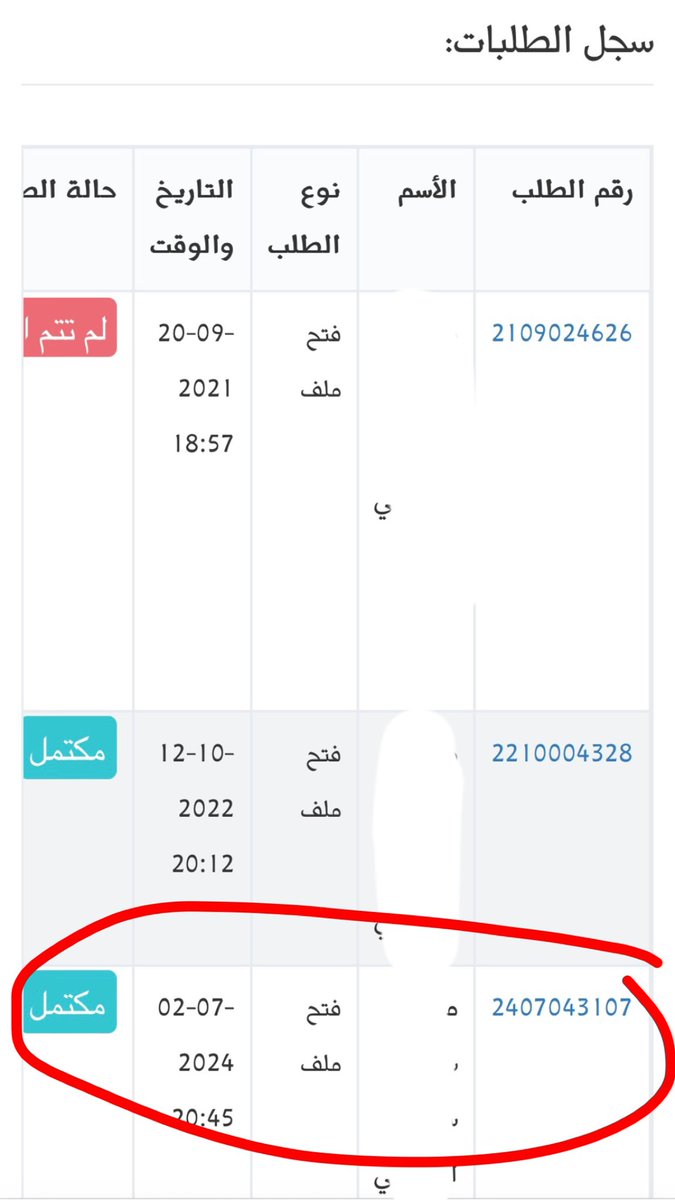 🌟نماذج من اعمالنا 🌟.     
فتح ملف في مستشفى قوى الامن #مستشفى_قوى_الامن #الرياض #خدمات #ولي_العهد_يستقبل_المواطنين