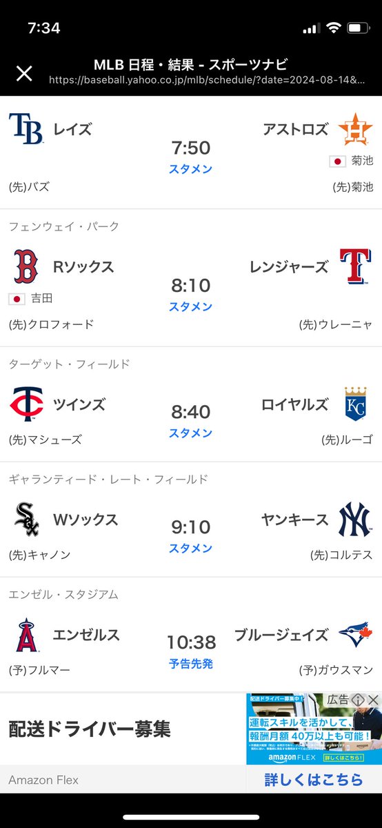 AdmanSetagaya's tweet photo. これ記事のタイトルあってる？？

#菊池雄星
#アストロズ
#ブルージェイズ
#スポーツナビ https://t.co/x8rKos76yo